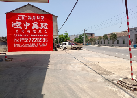 青田墙体广告如何定价?