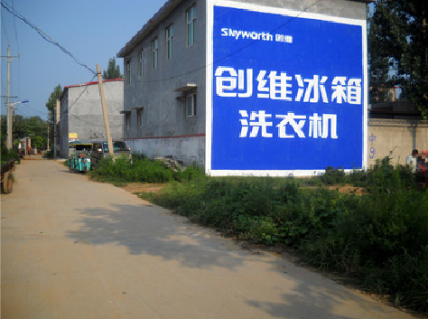  青田墙体广告