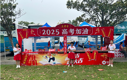  青田王老吉高考活动搭建
