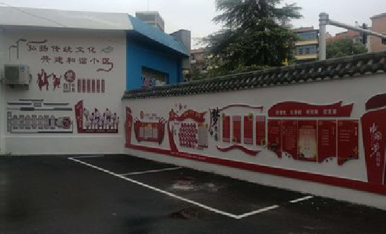 青田社区文化墙的创意设计。