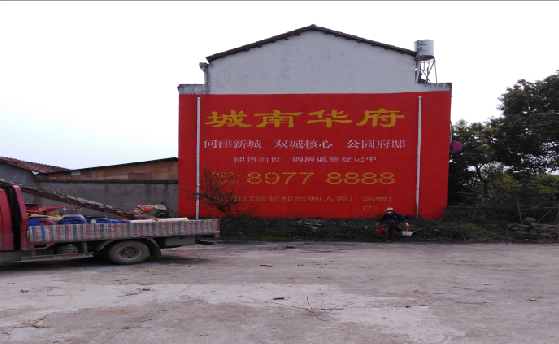 青田墙体彩绘如何呈现最大效果?