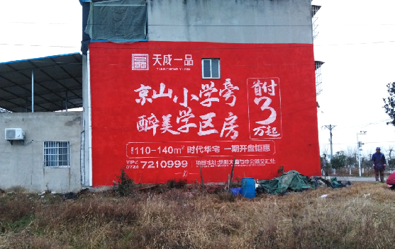  青田墙体彩绘宣传效果如何？