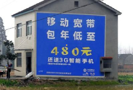  青田怎么发布户外墙体广告？