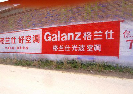  青田墙体广告的价格影响因素有哪些？