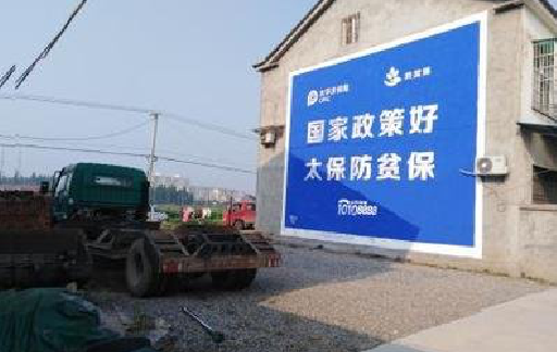 青田在城镇刷墙体广告会有效果吗?