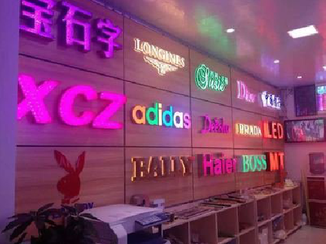  青田七彩外露发光字的制作工艺。