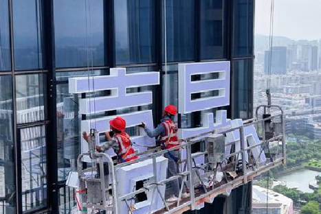 青田玻璃上安装发光字怎么固定呢?